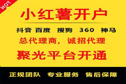 百度竞价个人开户的技巧与误区：从案例中学习
